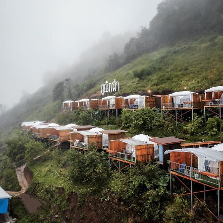 Hotel ภูเบิกฟ้า แคมป์ปิ้ง Mon Jam Exterior foto